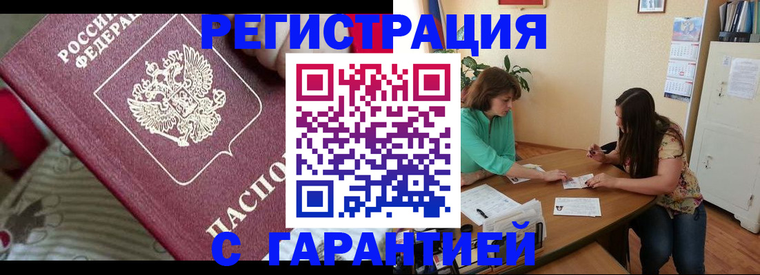 где прописаться в Кизеле