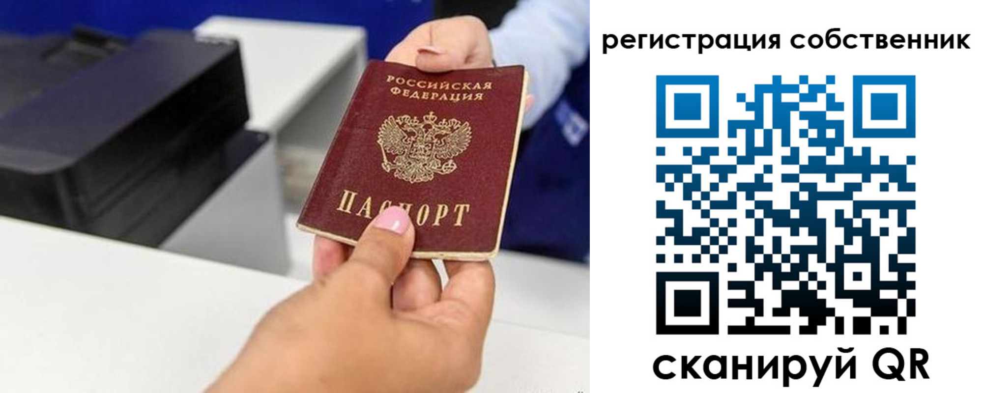 временная регистрация собственник в Кизеле