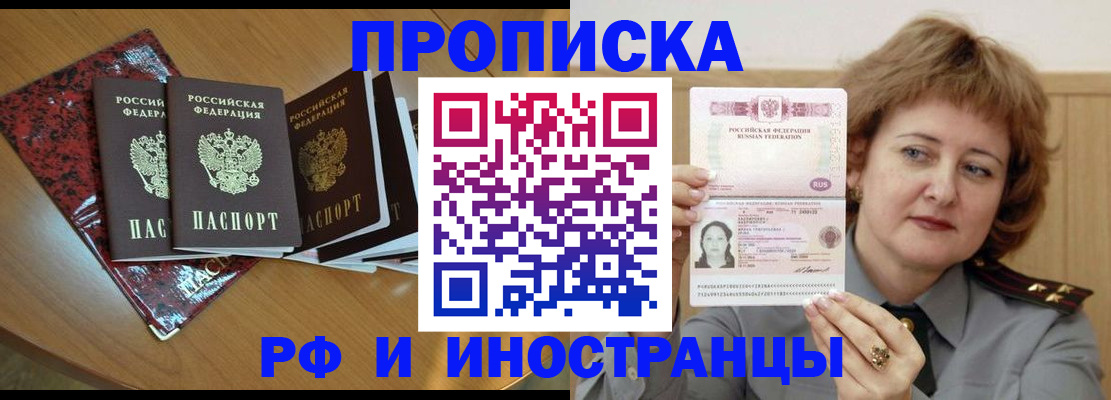 временная регистрация собственник в Кизеле