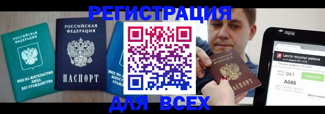 временная регистрация законно в Кизеле