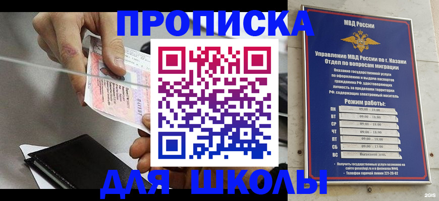 где прописаться в Кизеле