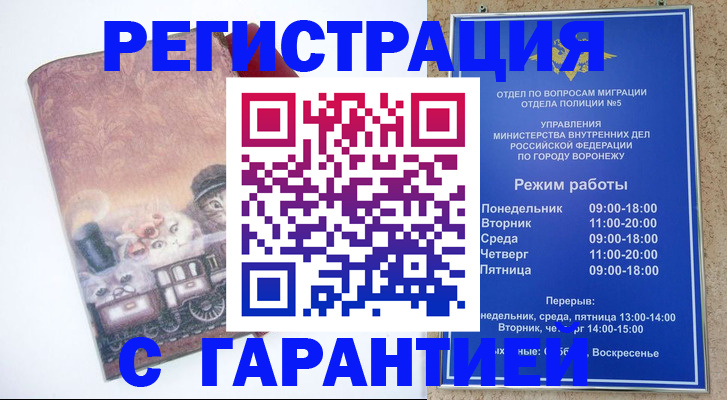 временная регистрация законно в Кизеле