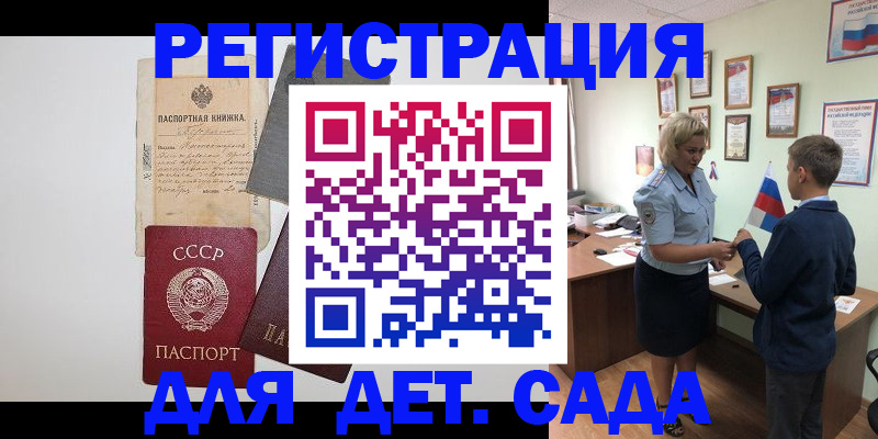 временная регистрация в Кизеле