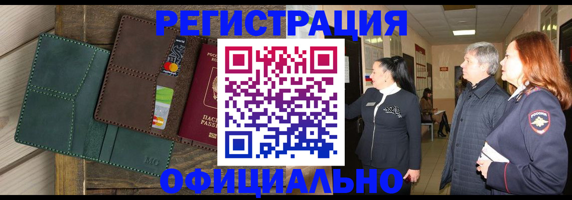 прописка штамп в Кизеле