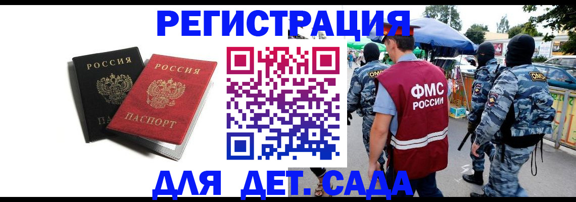 прописка для кредита в Кизеле