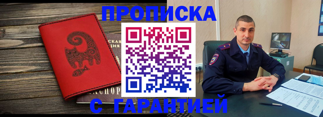 прописка поиск в Кизеле